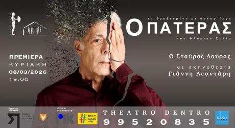 Отец