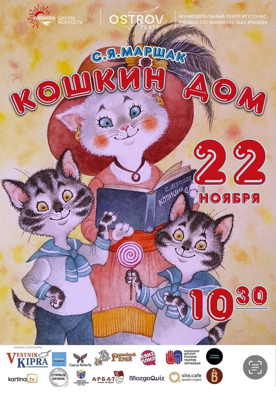 Кошкин дом