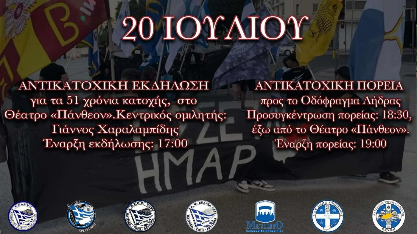 Антиоккупационное шествие 20 июля