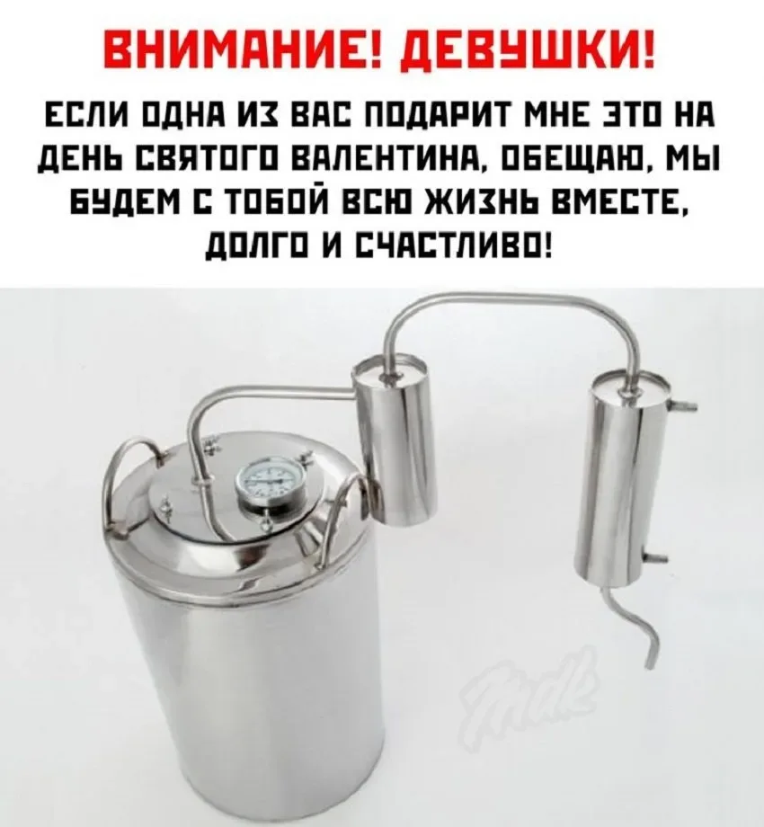 Фотография самогонного аппарата с заголовком «Внимание! Девушки!» как шутливый подарок Фотография самогонного аппарата с заголовком «Внимание! Девушки!» как шутливый подарок