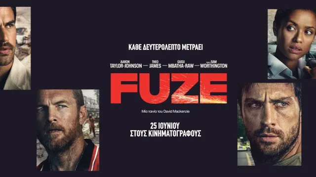 Ограбить Лондон (Fuze)