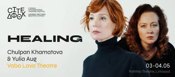 Спектакль HEALING