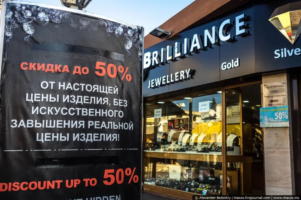 Рекламный щит со скидкой на фоне ювелирного магазина