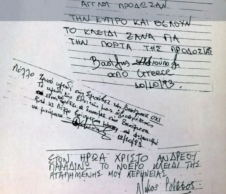 Листы с рукописными записями и пометками, связанные с прошениями о помиловании Листы с рукописными записями и пометками, связанные с прошениями о помиловании