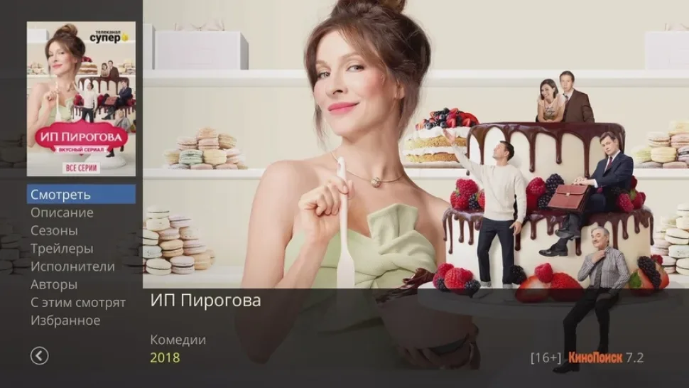 Интерфейс Kartina.TV с карточкой сериала ИП Пирогова и меню навигации