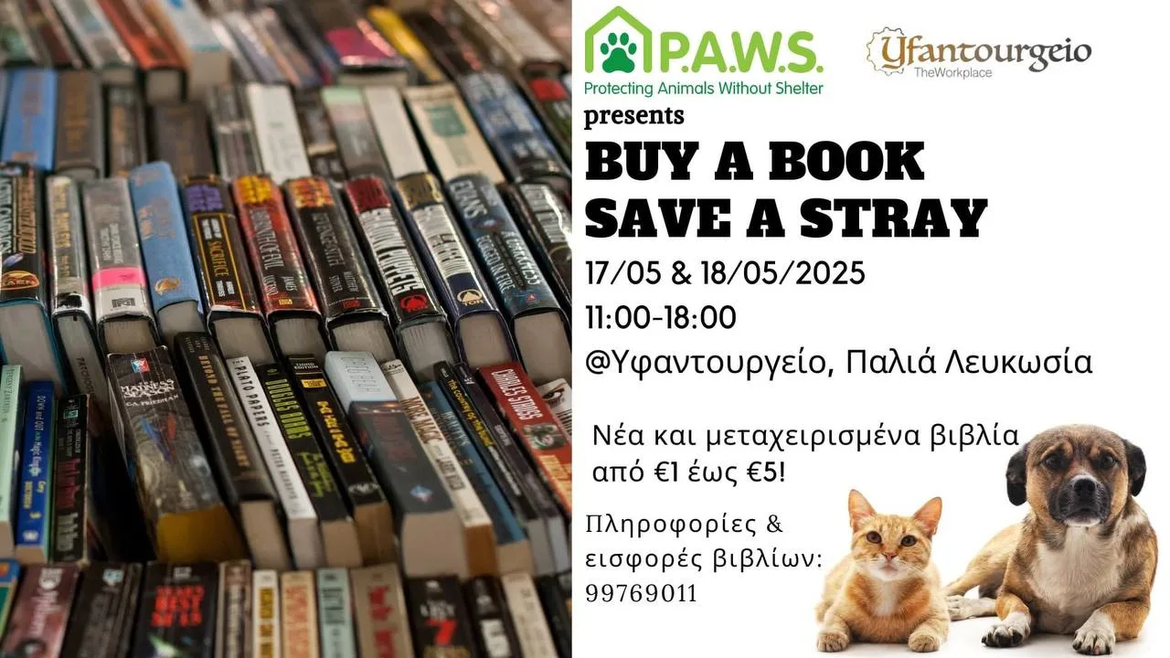 Книжный базар