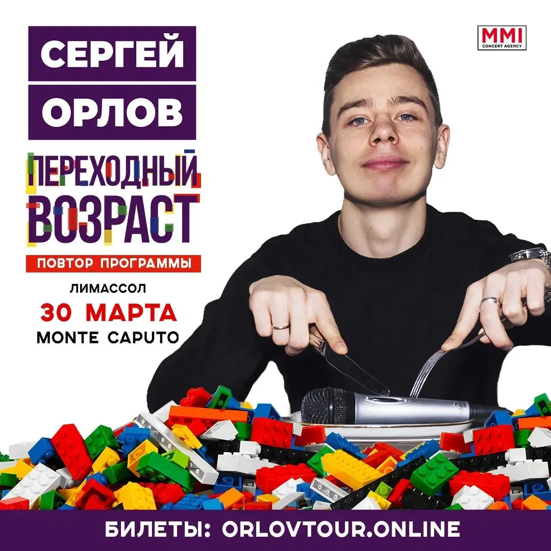 Сергей Орлов возвращается на Кипр