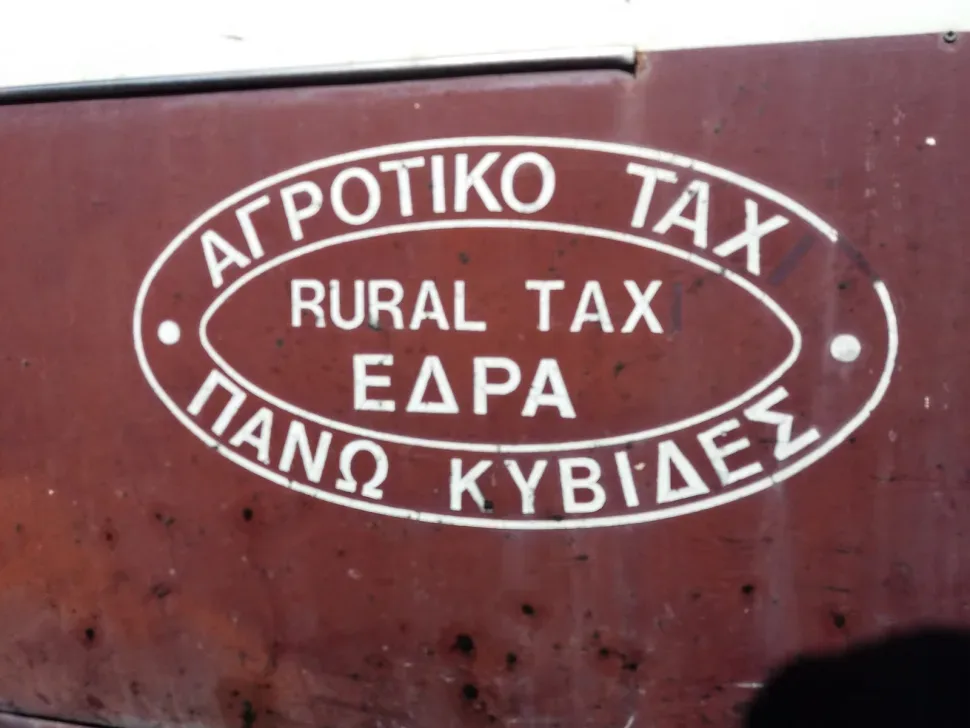 Эмблема и надпись Rural Tax на борту сельского такси