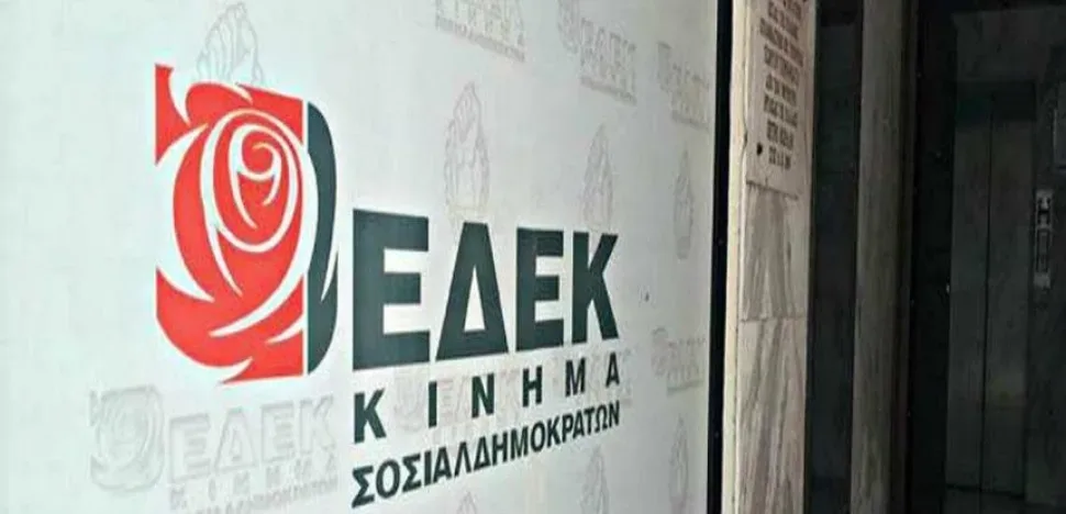 Вывеска и логотип партии Движение за социал-демократию (ΕΔΕΚ) у входа Вывеска и логотип партии Движение за социал-демократию (ΕΔΕΚ) у входа