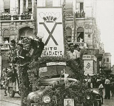 Парадная фотография с автомобилем, украшенным символикой Организации X и флагами Парадная фотография с автомобилем, украшенным символикой Организации X и флагами