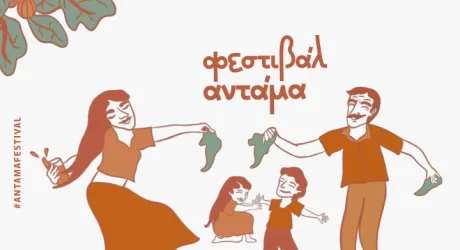 Фестиваль Antama