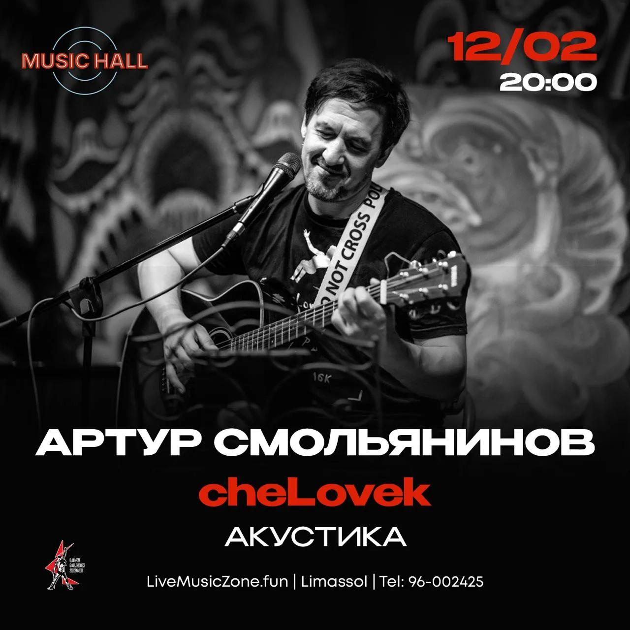 Артур Смольянинов