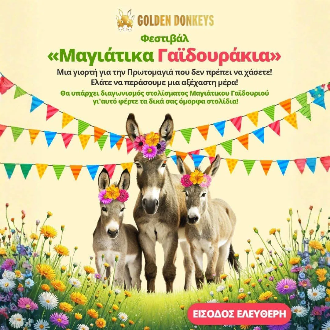 Праздник майских осликов