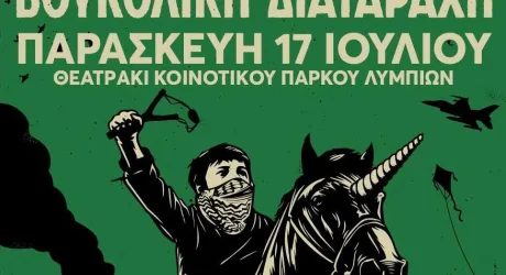 «Простые смертные» и «Буколическое расстройство»