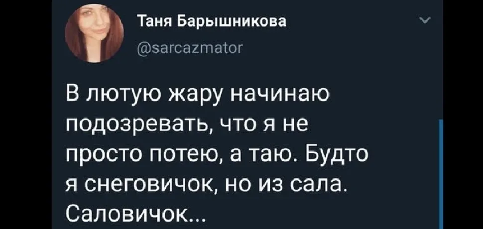 Фотография женщины на пляже в солнечных очках с подписью про секрет хорошей фигуры