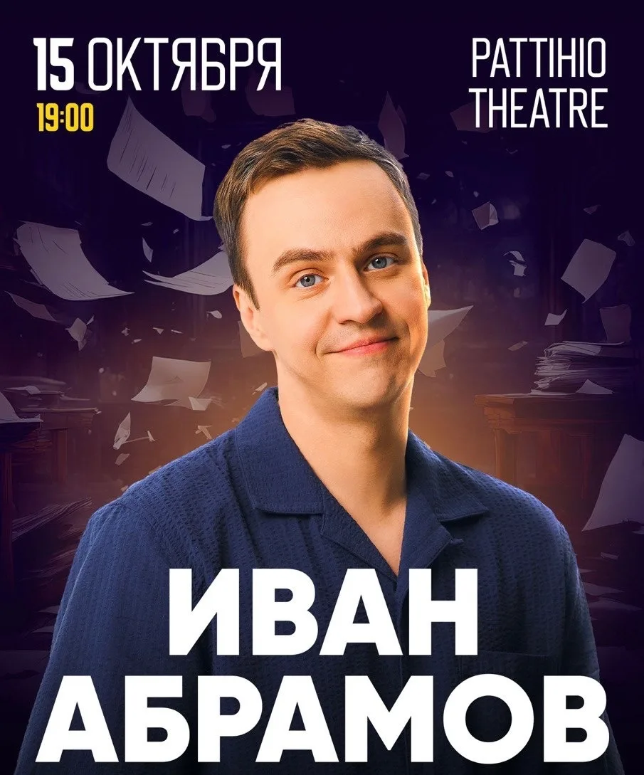 Иван Абрамов в Лимассоле!