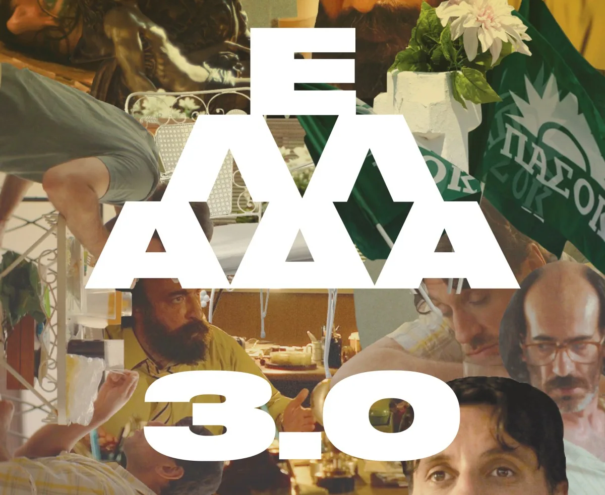 ELLADA 3.0
