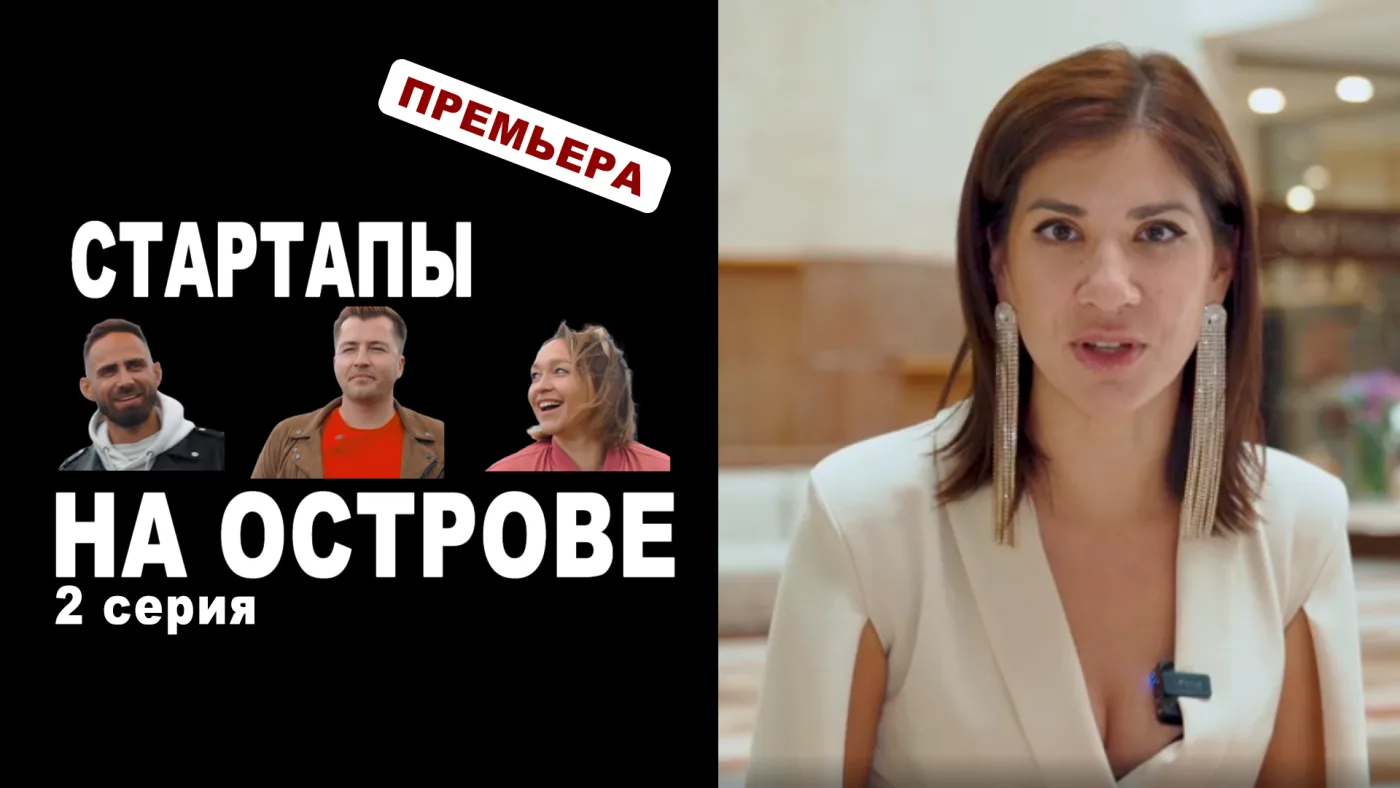 Второй фильм об изнанке айтишной жизни на Кипре
