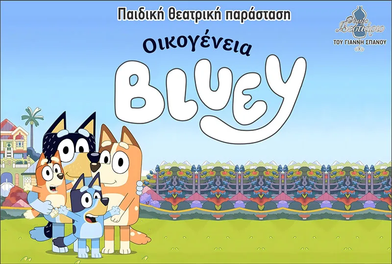 Семья Блуи