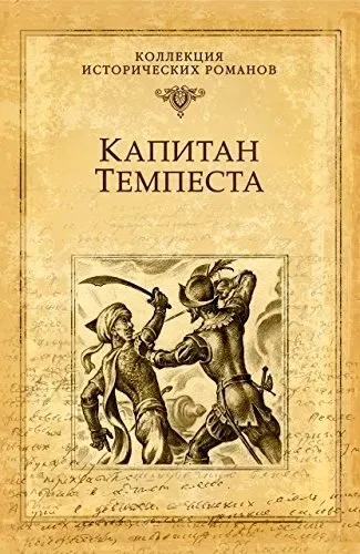 Флотская картина битвы при Лепанто с рядами галер и боевыми судами Флотская картина битвы при Лепанто с рядами галер и боевыми судами