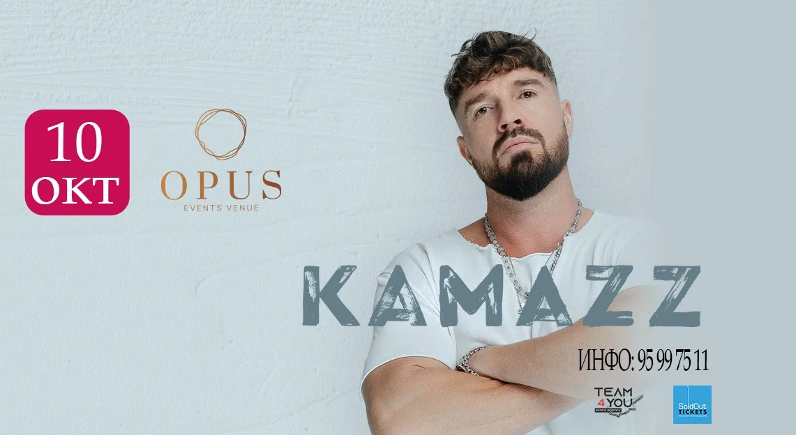 KAMAZZ