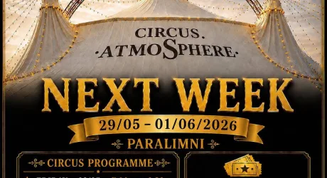 Circus Atmosphere в Паралимни