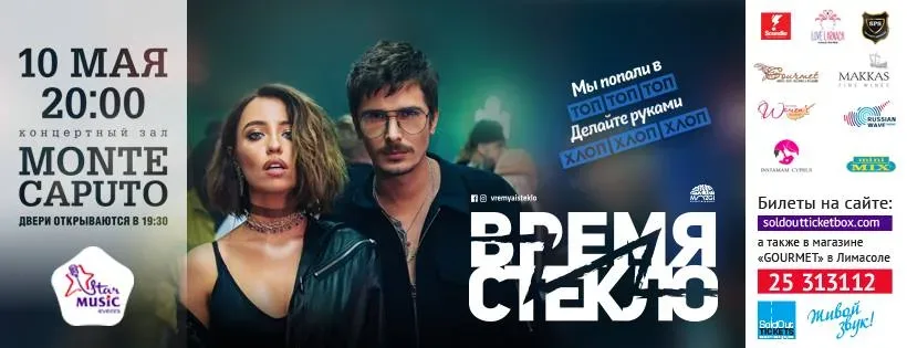 Афиша концерта с портретами дуэта и информацией о дате и месте
