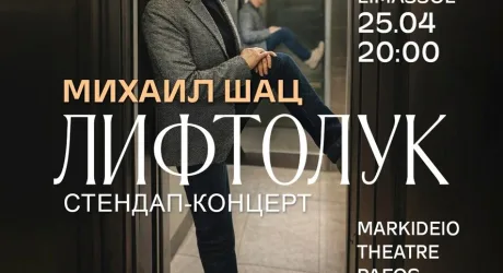 Лифтолук