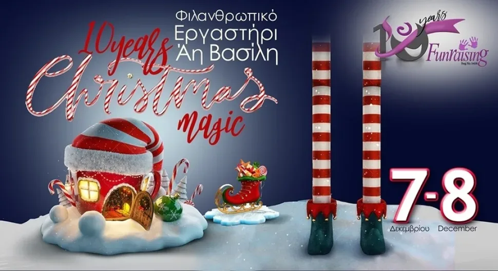 Афиша мастерской Санта Клауса от Funraising с датами 7–8 декабря
