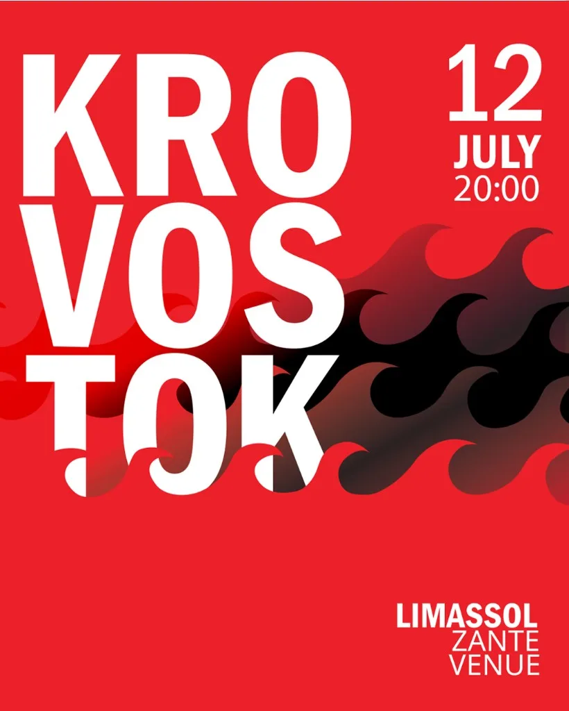Кровосток
