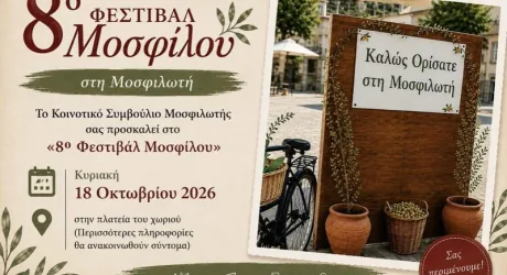 Фестиваль мосфило 2026