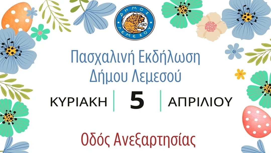 Пасхальное воскресенье в Лимассоле