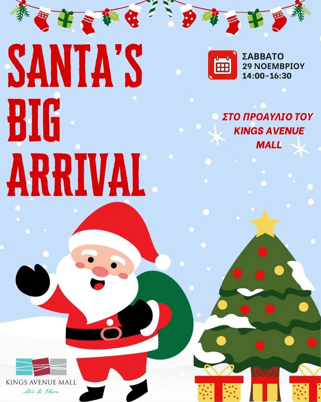 Санта прибывает в Kings Avenue Mall