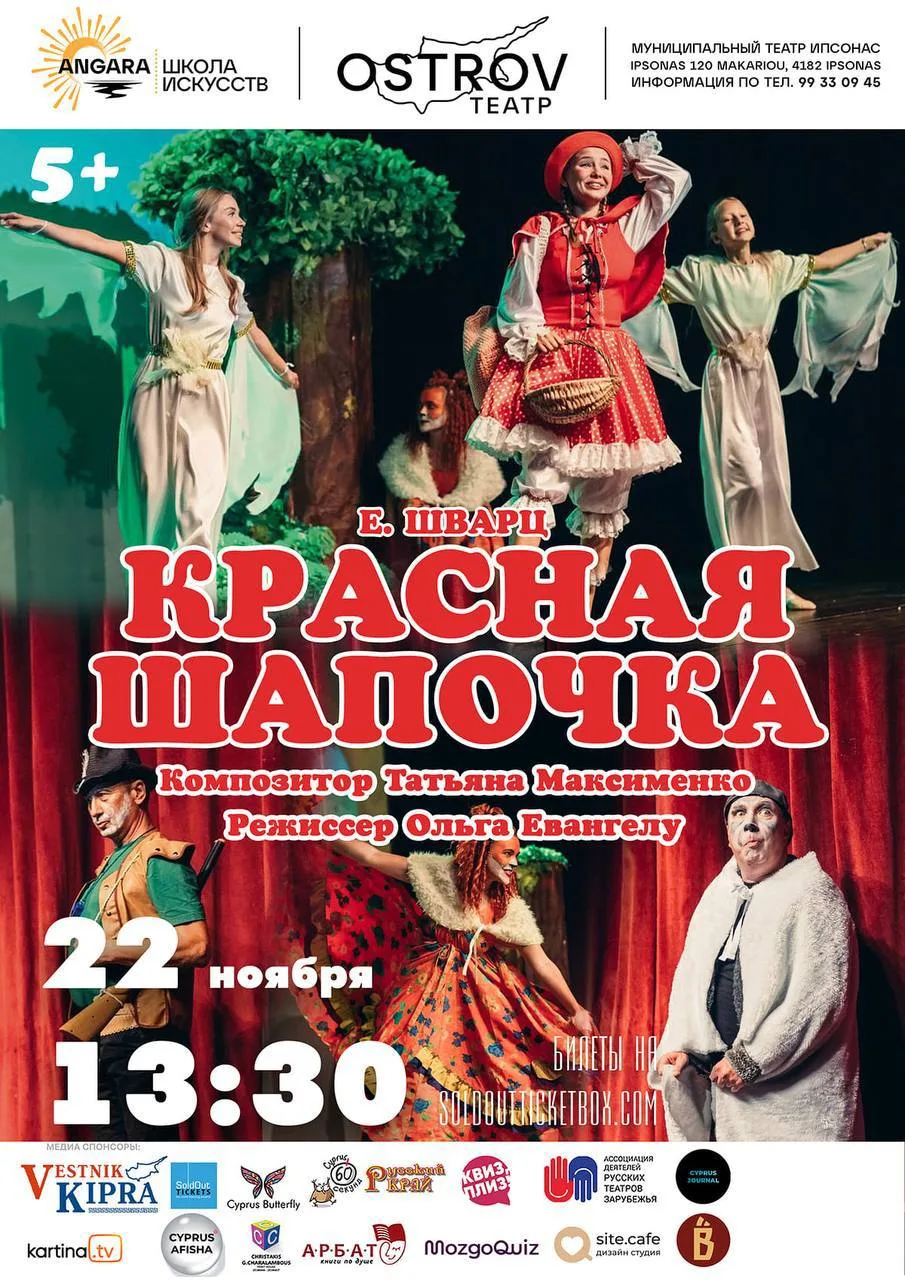 Красная Шапочка