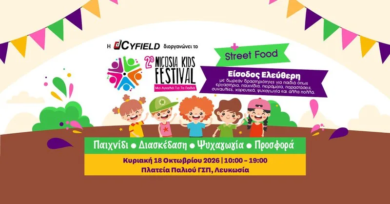 Nicosia Kids Festival 2026