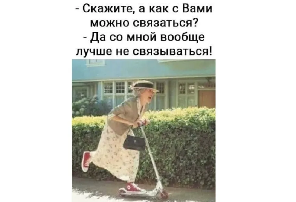 Кипр: Минутка смеха — женские сплетни о независимых женщинах: фото 36