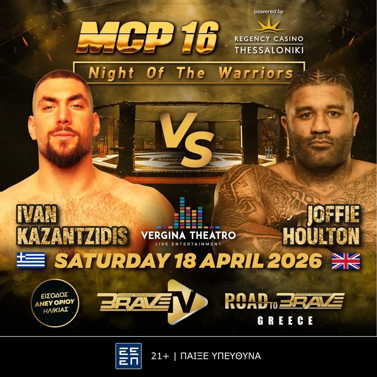 MMA-турнир MCP