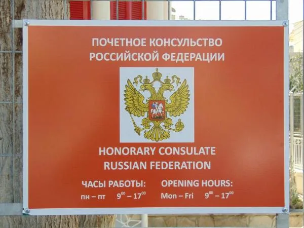 Выборы на Кипре в Думу, или день чекиста