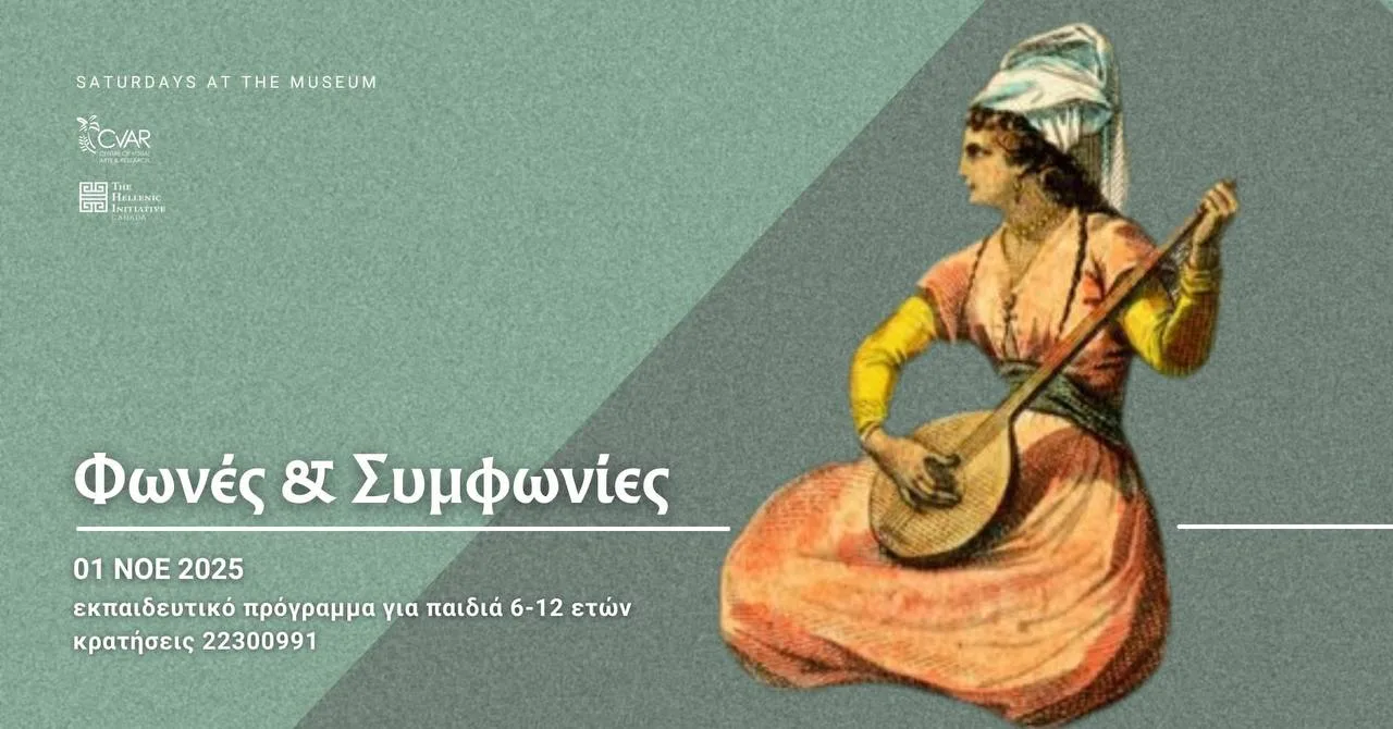 Голоса и симфонии