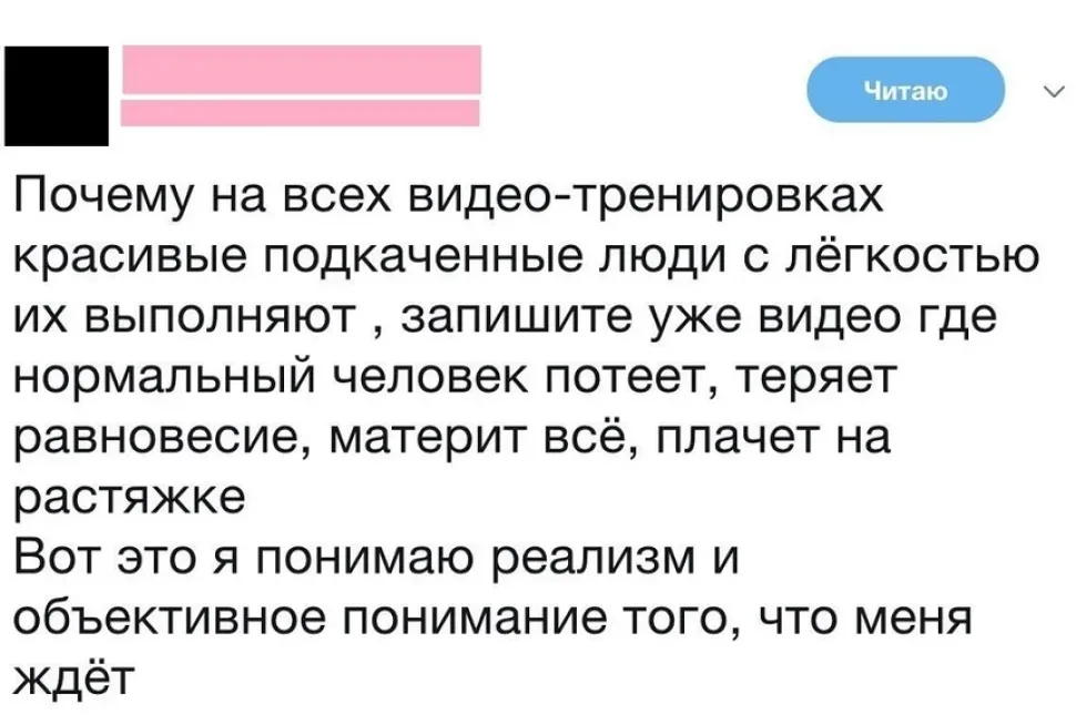 Скрин твита о реалистичных тренировках где люди потеют и матерятся