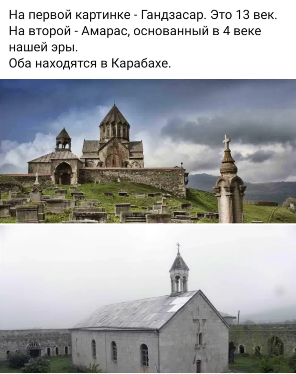 Армянские храмы Гандзасар (XIII век) и Амарас (основан в IV веке) в Карабахе