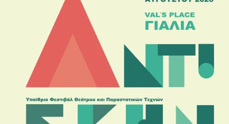 Фестиваль АНТИ-СКИНО 2026
