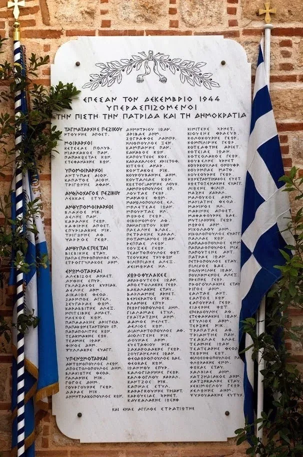 Памятная мраморная доска с греческими именами погибших декабря 1944 года Памятная мраморная доска с греческими именами погибших декабря 1944 года
