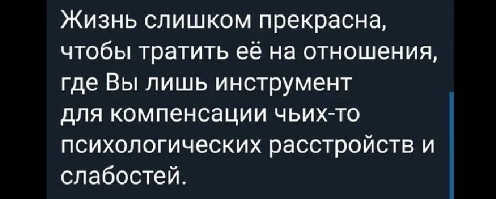 Коллаж с текстом про миллиардера и изображением пары в постели с подписью про Наташу