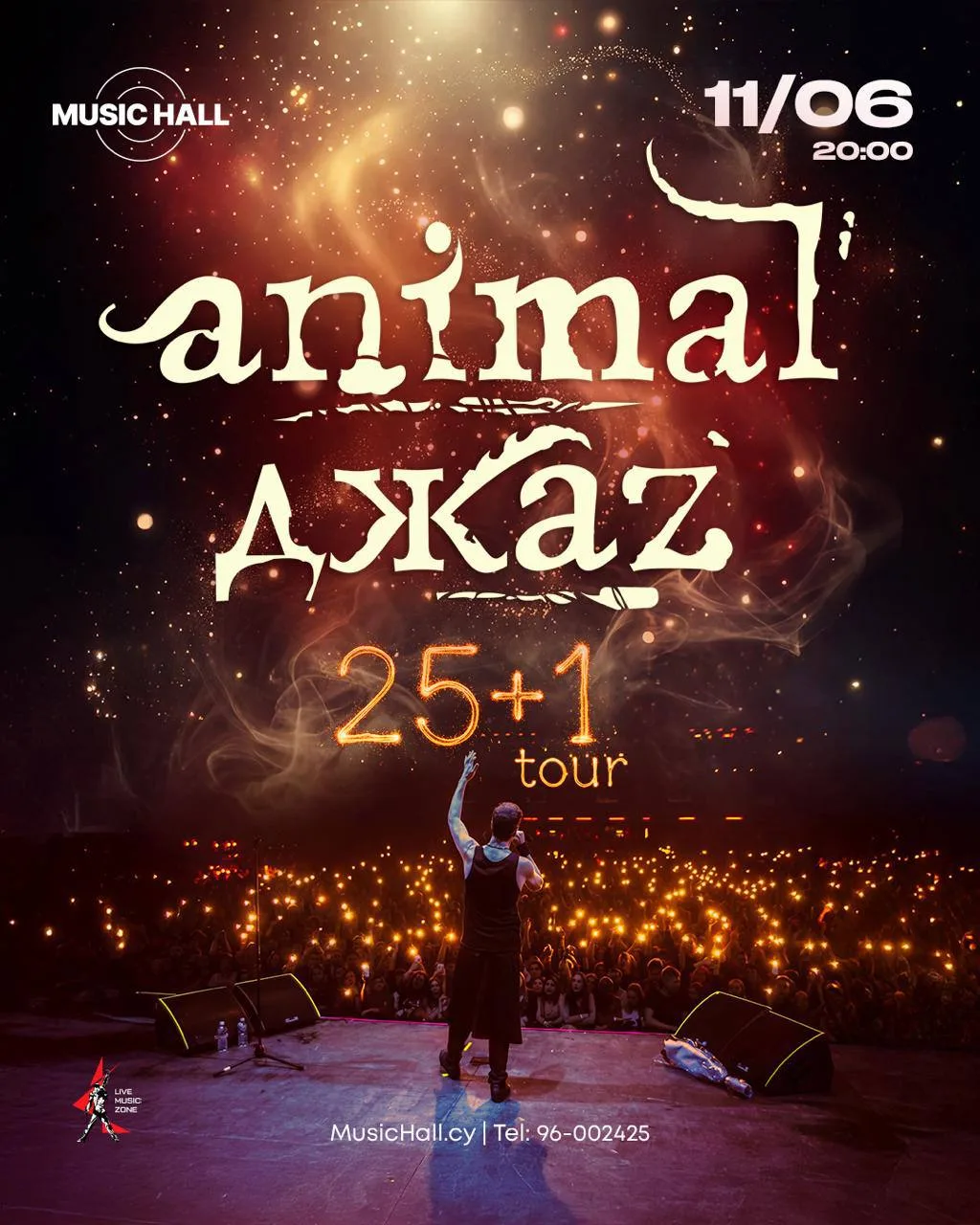 ANIMAL ДЖАZ