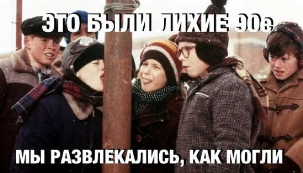 Минутка смеха: ностальгия по 90-х — выпуск 11: фото 49