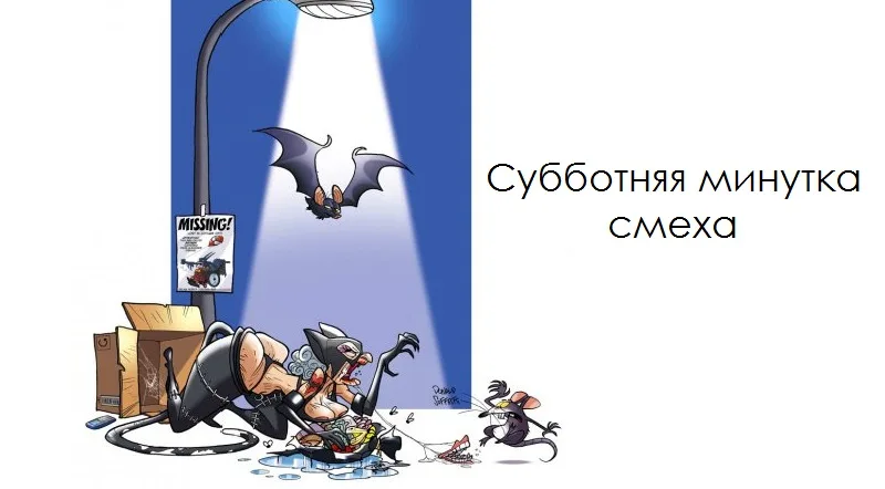 Кипр - субботняя минутка смеха. Выпуск 12
