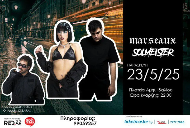 Marseaux и Solmeister приезжают на Кипр
