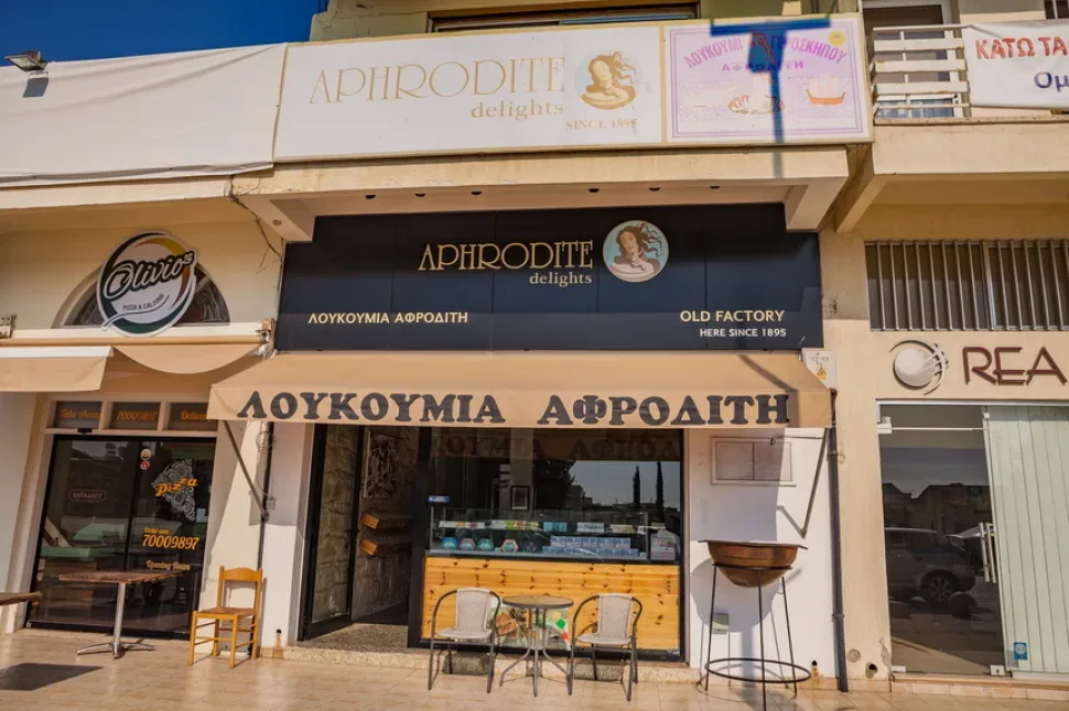 Фасад кондитерского магазина Aphrodite delights в Героскипу Фасад кондитерского магазина Aphrodite delights в Героскипу