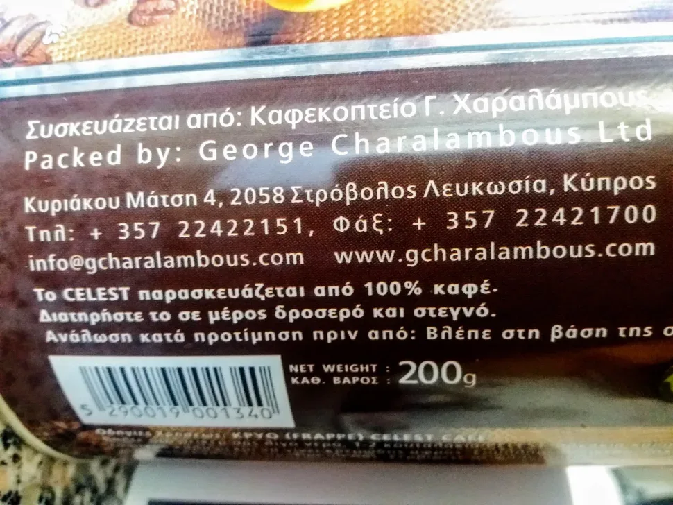 Надпись на банке Celest: Packed by George Charalambous Ltd, адрес и вес 200g